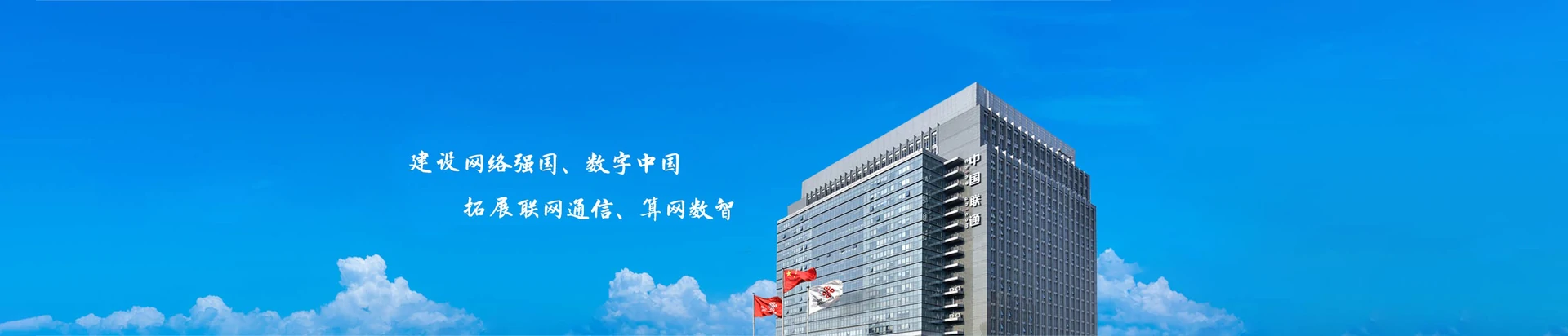 板桥联通宽带