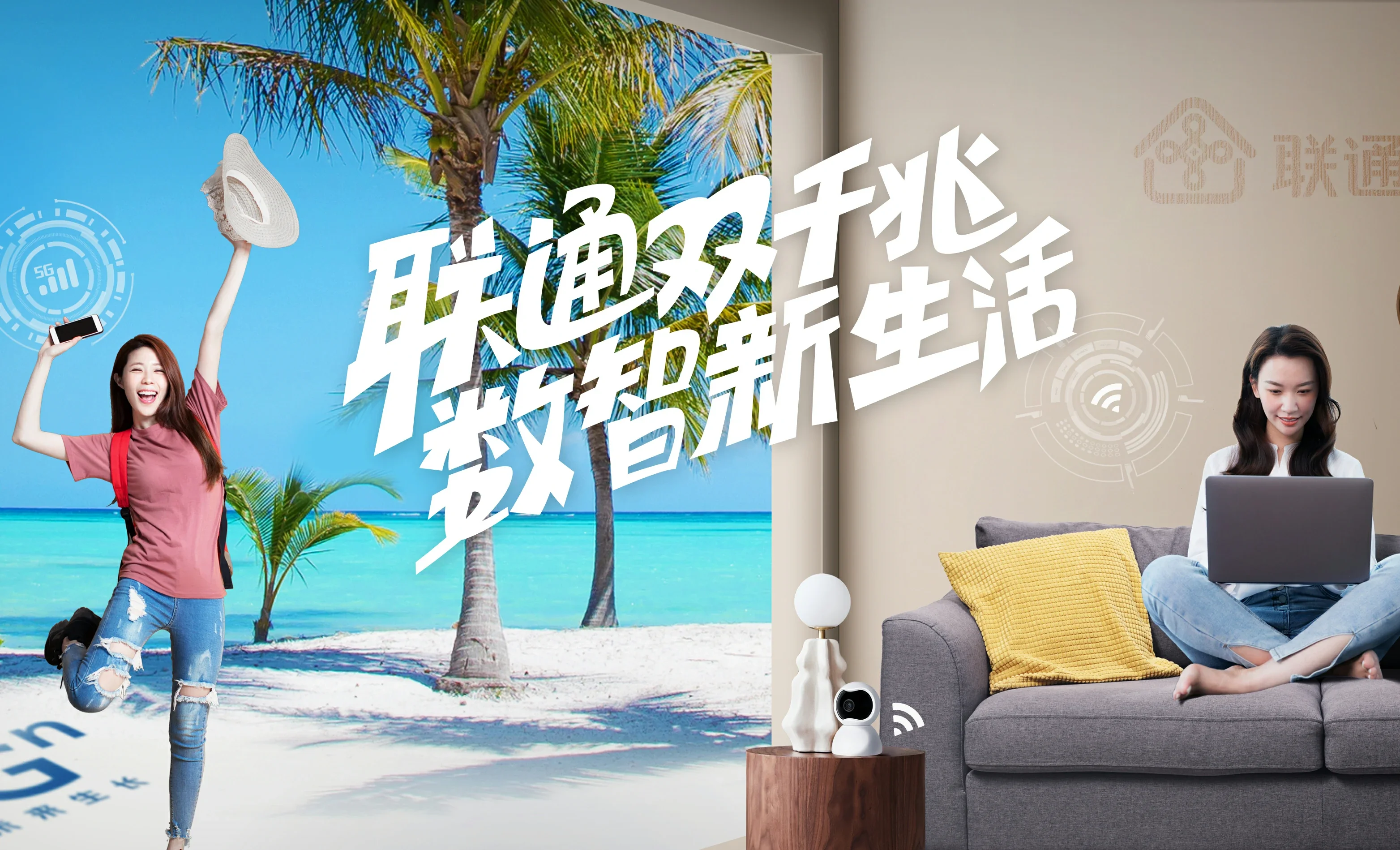 板桥中国联通